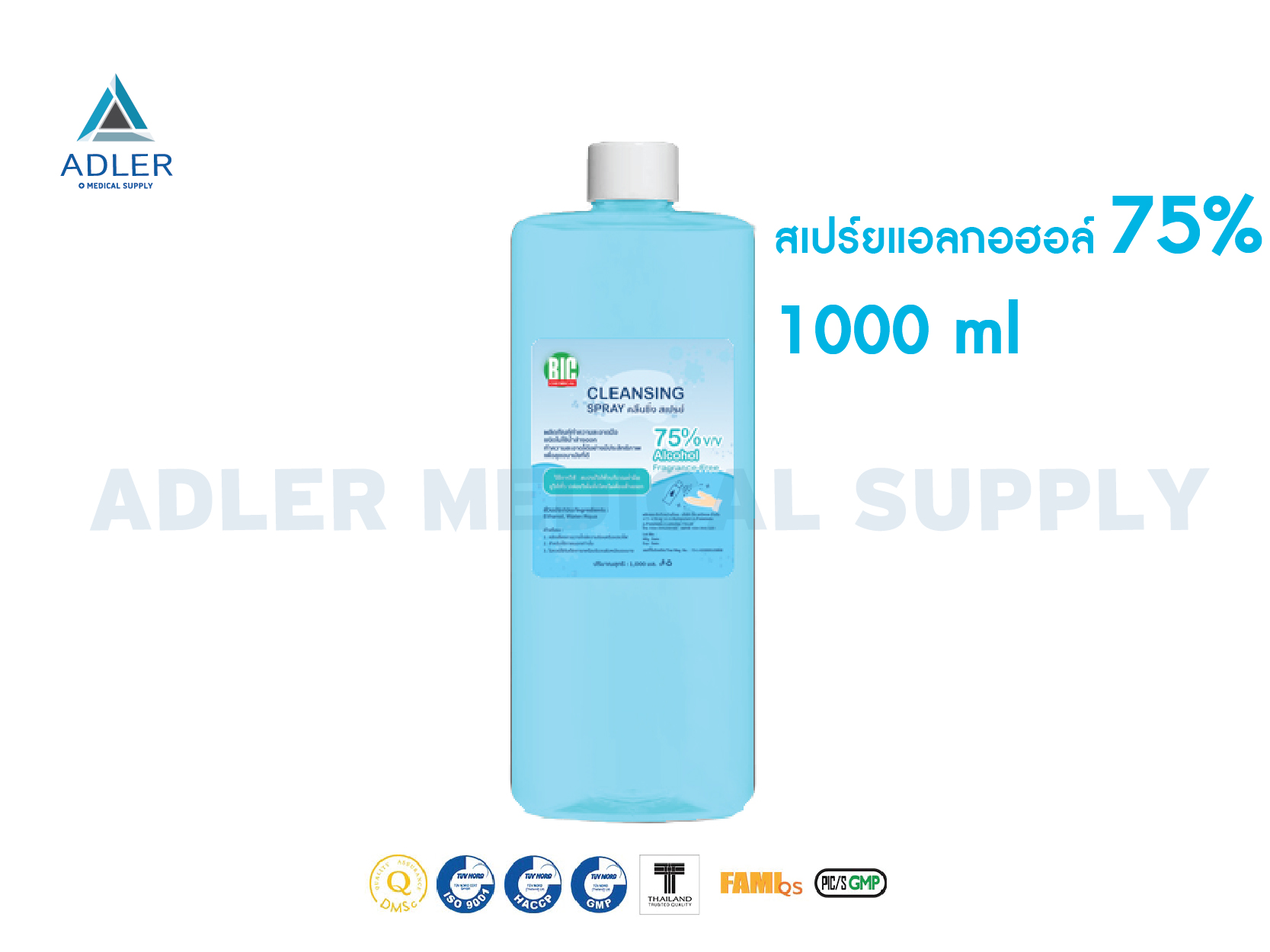 สเปรย์แอลกอฮอล์ 75% ขนาด 1000 ml.