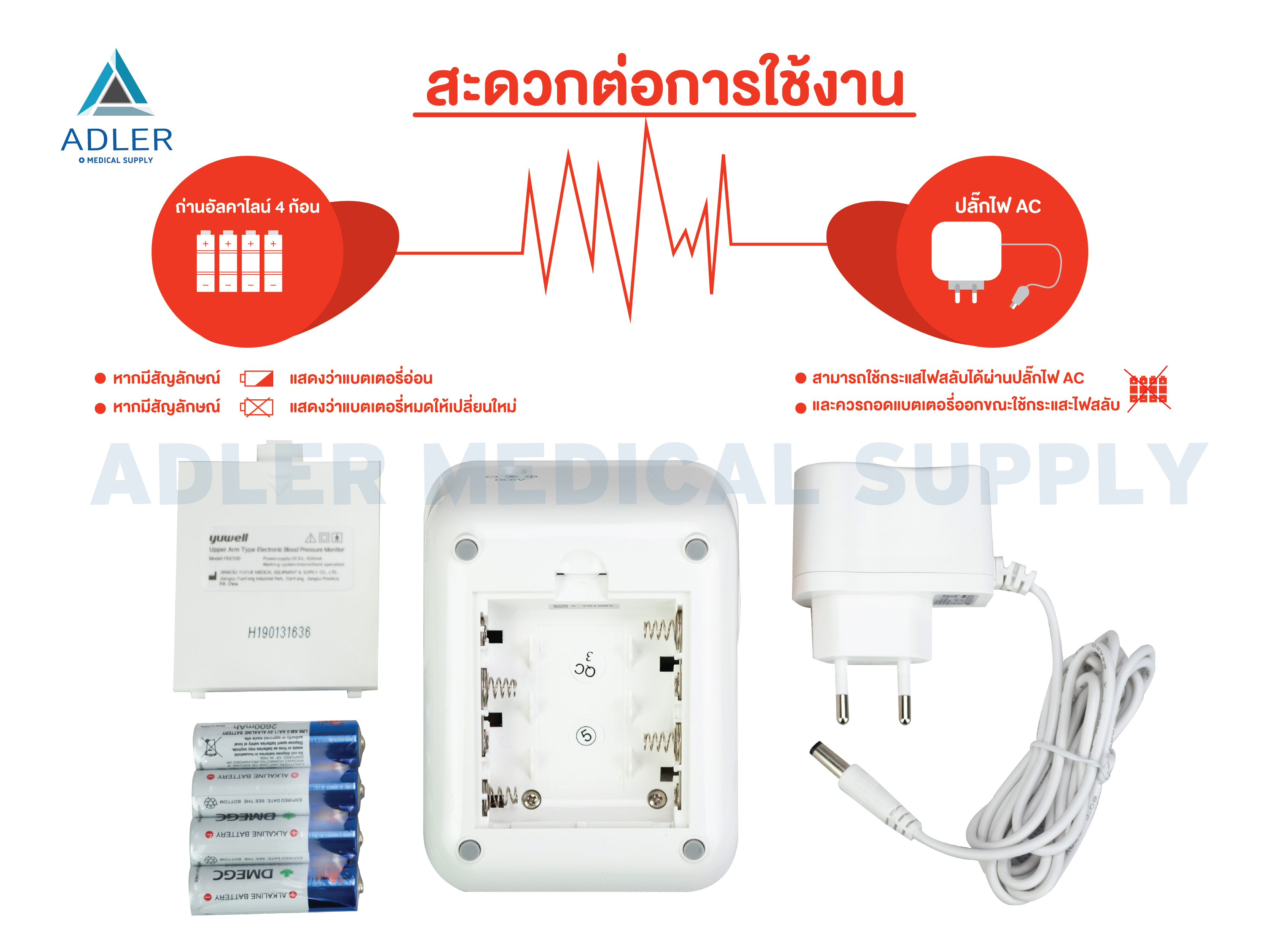 เครื่องวัดความดันโลหิตดิจิตอล พูดได้ รุ่น YE670D