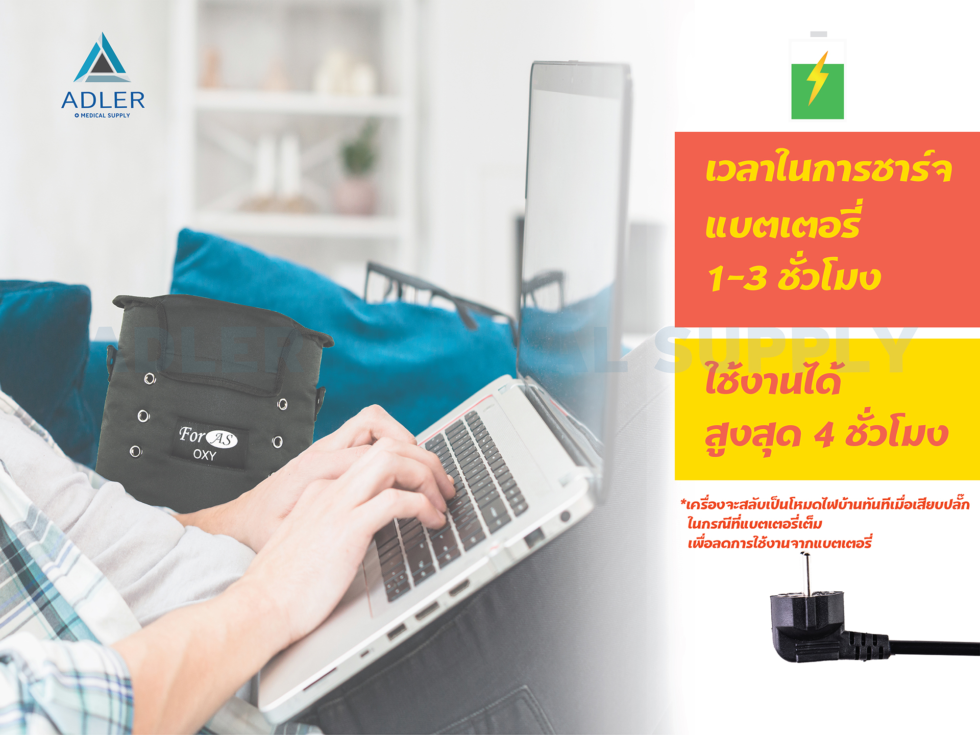 เครื่องผลิตออกซิเจนพกพา รุ่น Oxy I ยี่ห้อ Foras เครื่องผลิตออกซิเจนพกพา รุ่น Oxy I ยี่ห้อ Foras