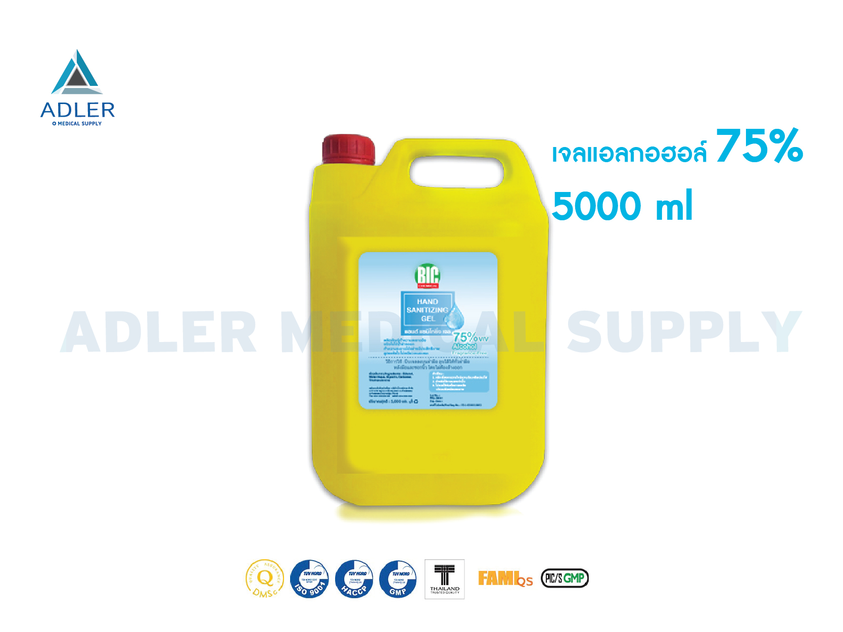 เจลแอลกอฮอล์ 75% ขนาด 5000 ml.
