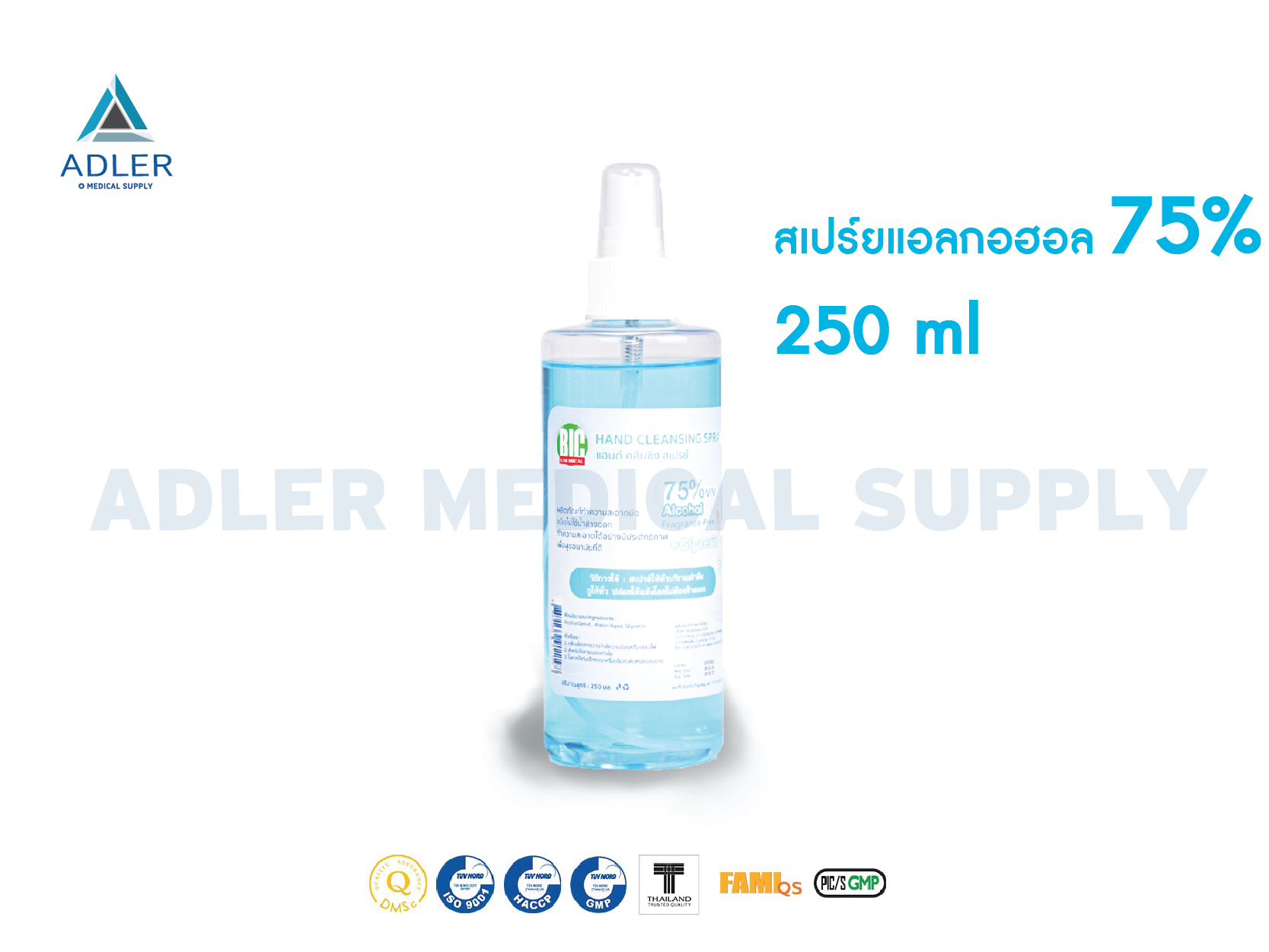 สเปรย์แอลกอฮอล์ 75% ขนาด 250 ml.