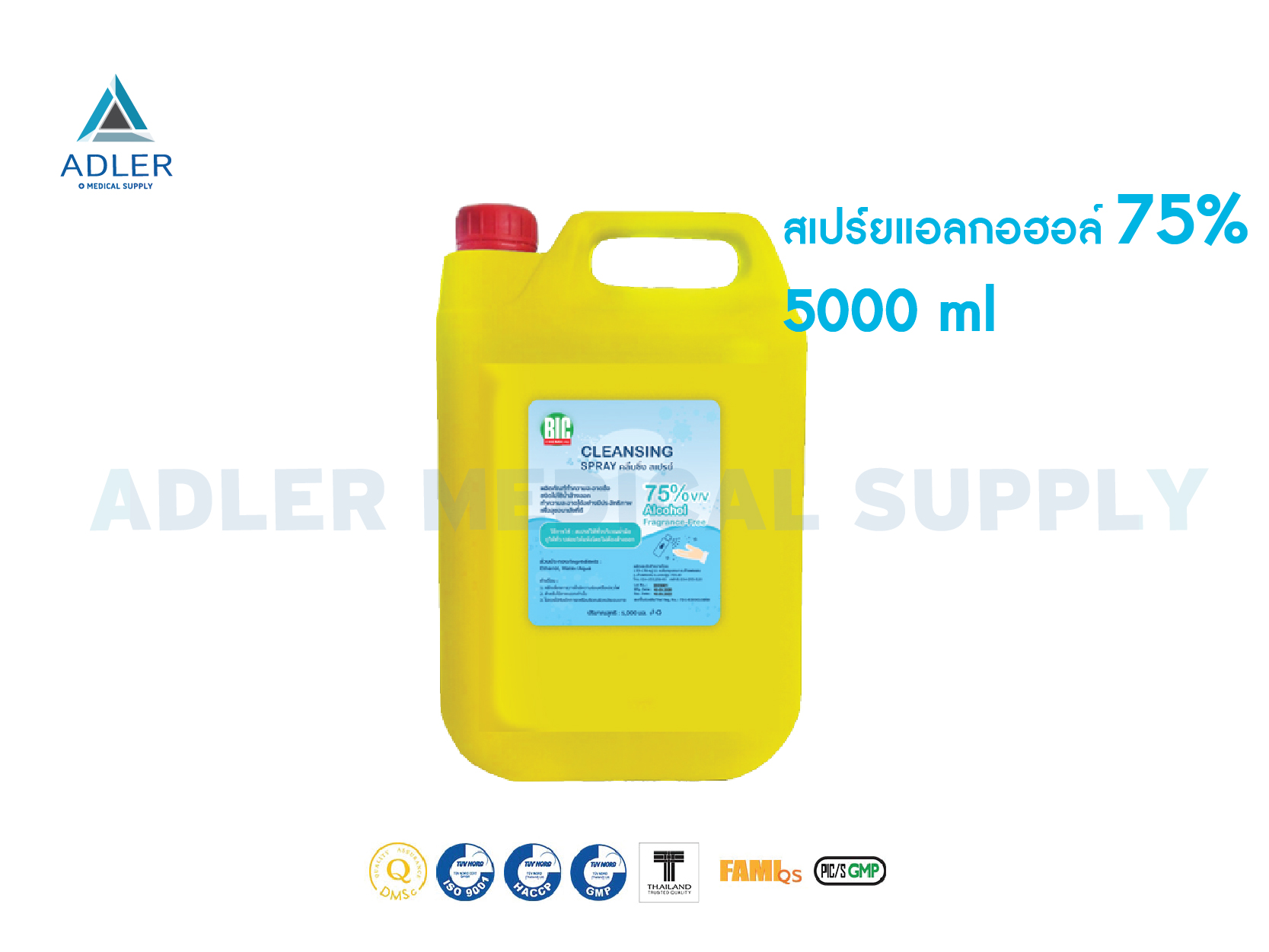 สเปรย์แอลกอฮอล์ 75% ขนาด 5000 ml. สเปรย์แอลกอฮอล์ 75% ขนาด 5000 ml.