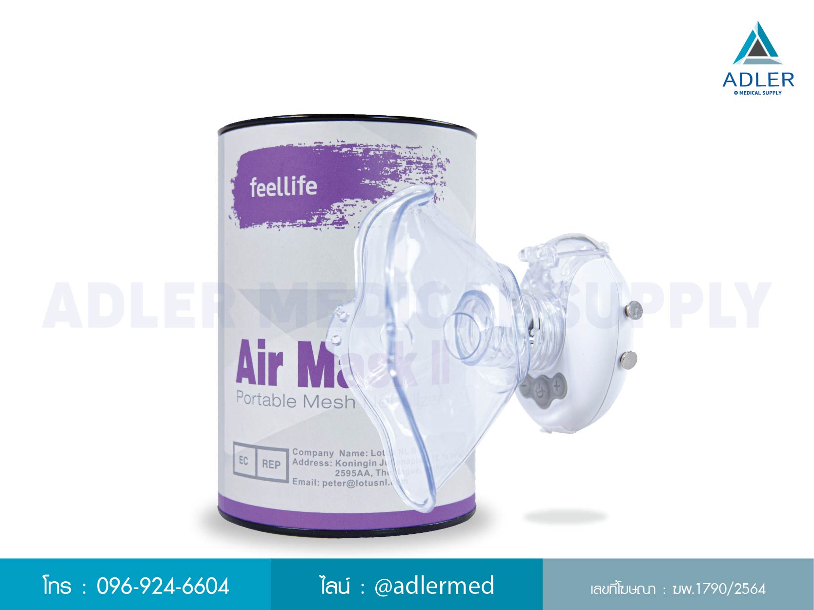 เครื่องพ่นละอองยาพกพา Feellife รุ่น Air Mask II