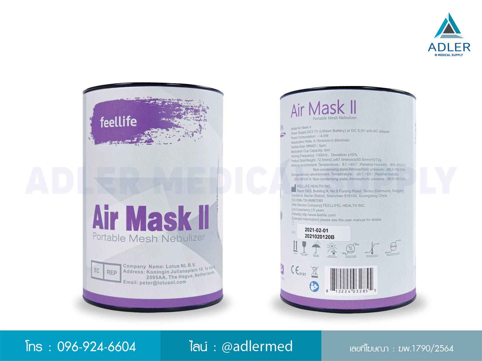 เครื่องพ่นละอองยาพกพา Feellife รุ่น Air Mask II