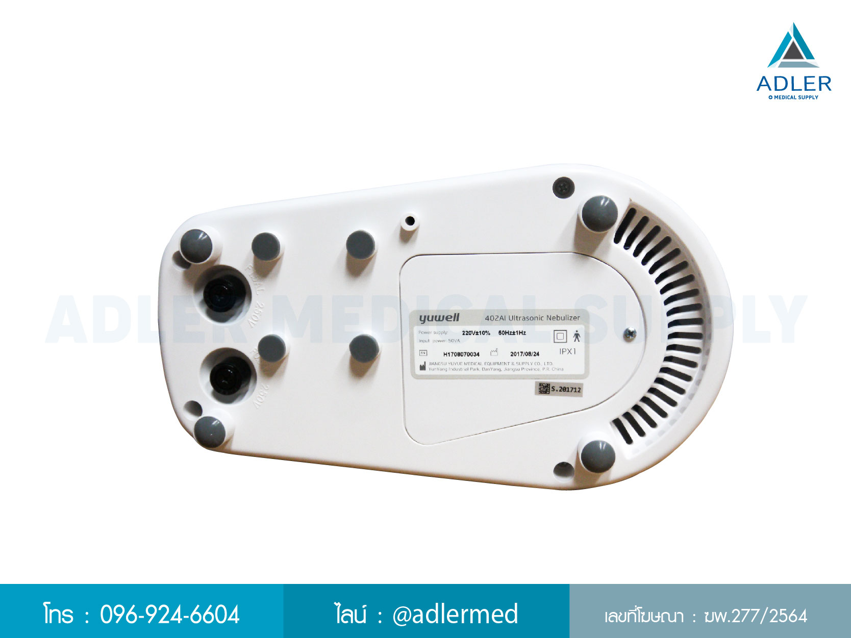 เครื่องพ่นละอองยา Yuwell แบบ ULTRASONIC รุ่น 402AI