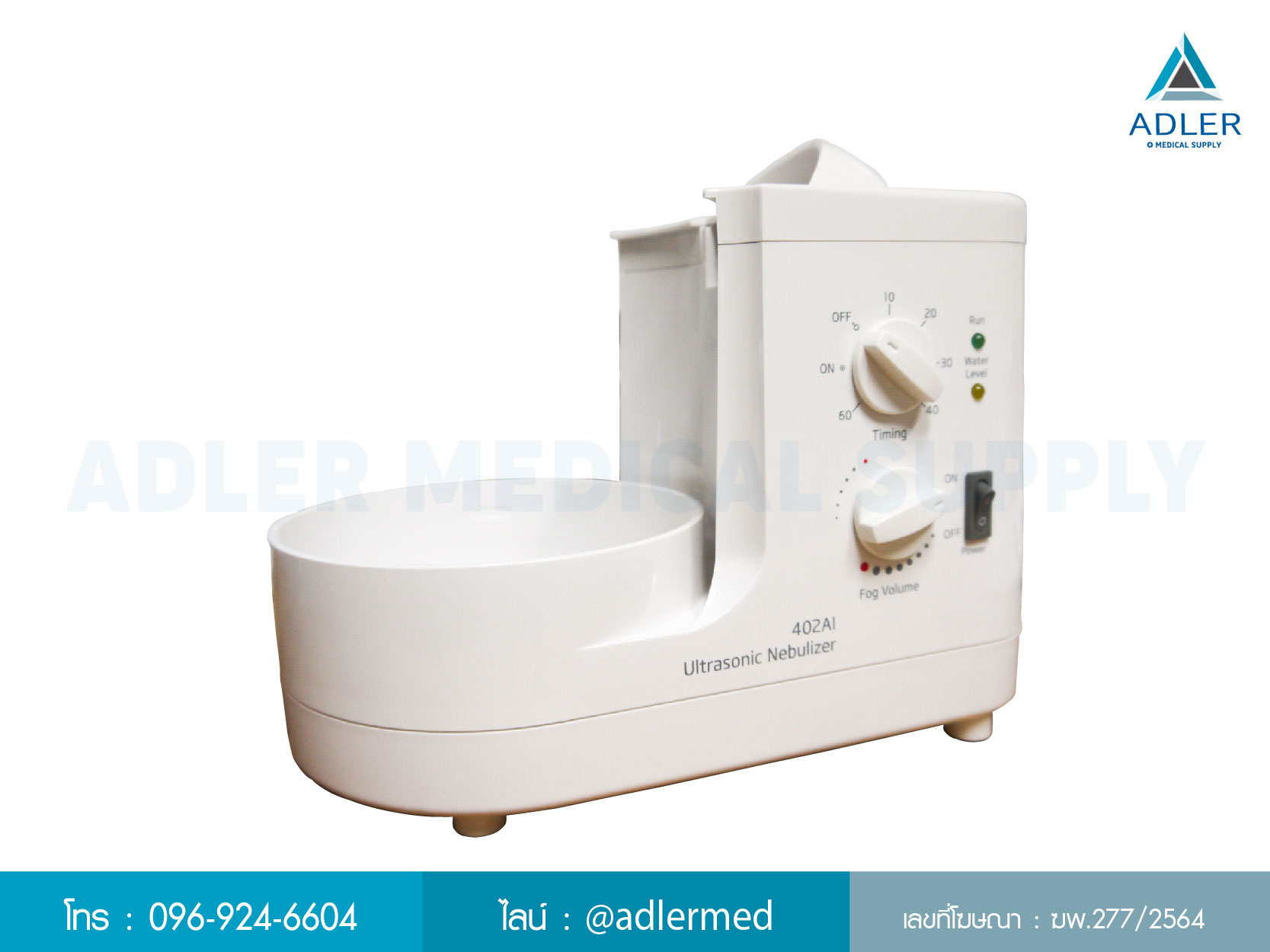 เครื่องพ่นละอองยา Yuwell แบบ ULTRASONIC รุ่น 402AI