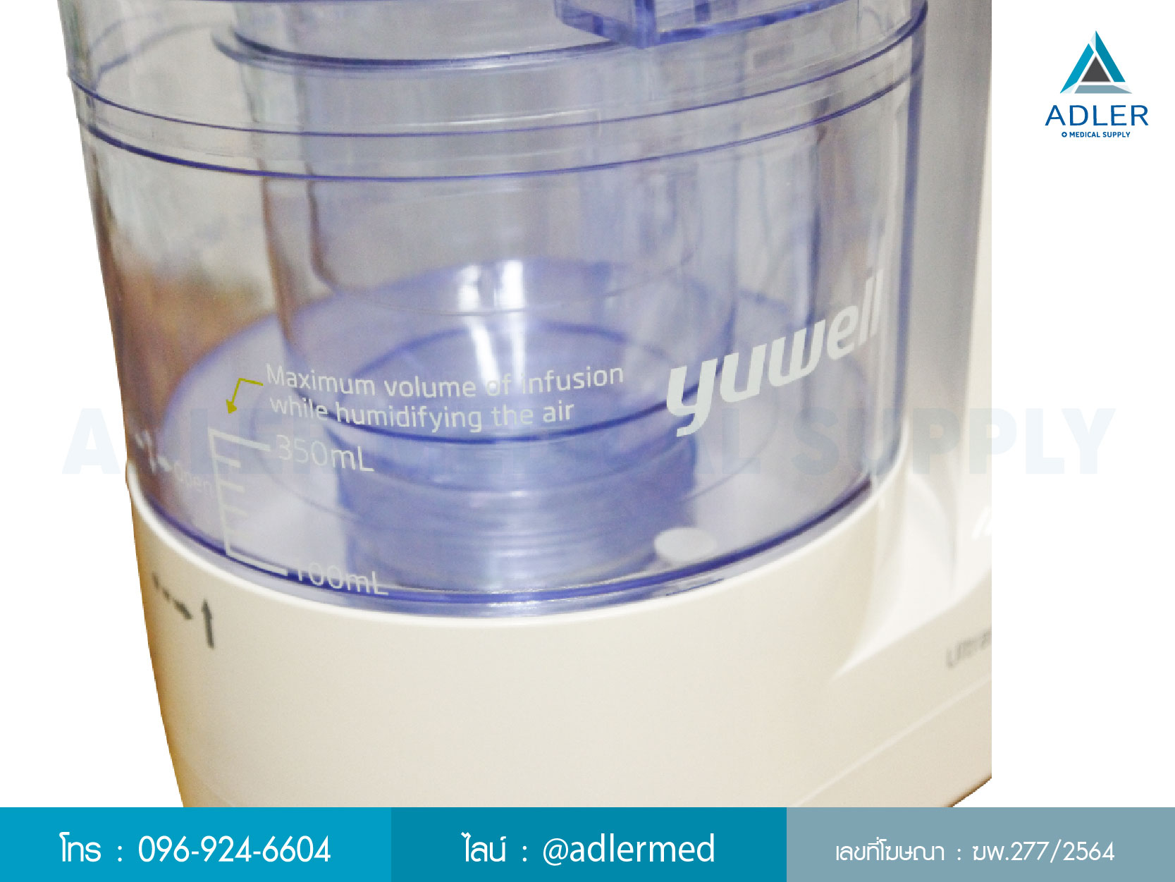 เครื่องพ่นละอองยา Yuwell แบบ ULTRASONIC รุ่น 402AI