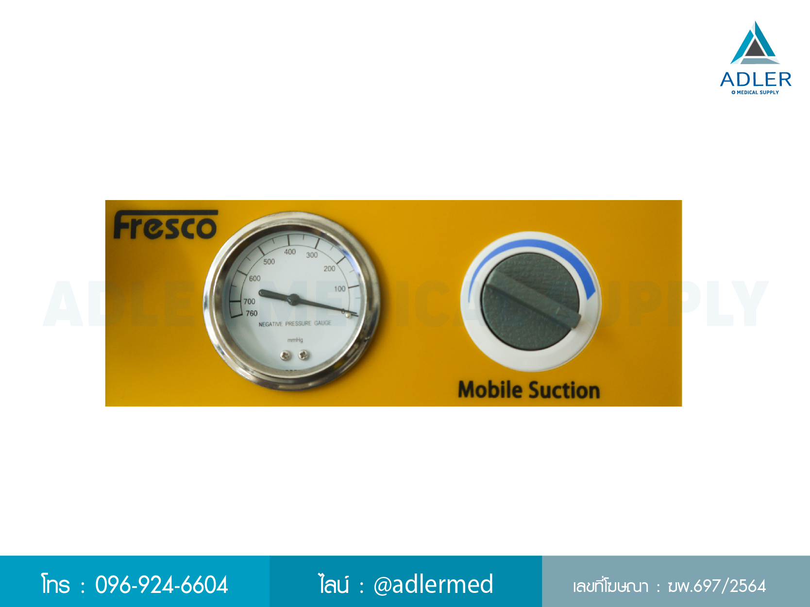 เครื่องดูดเสมหะ FRESCO