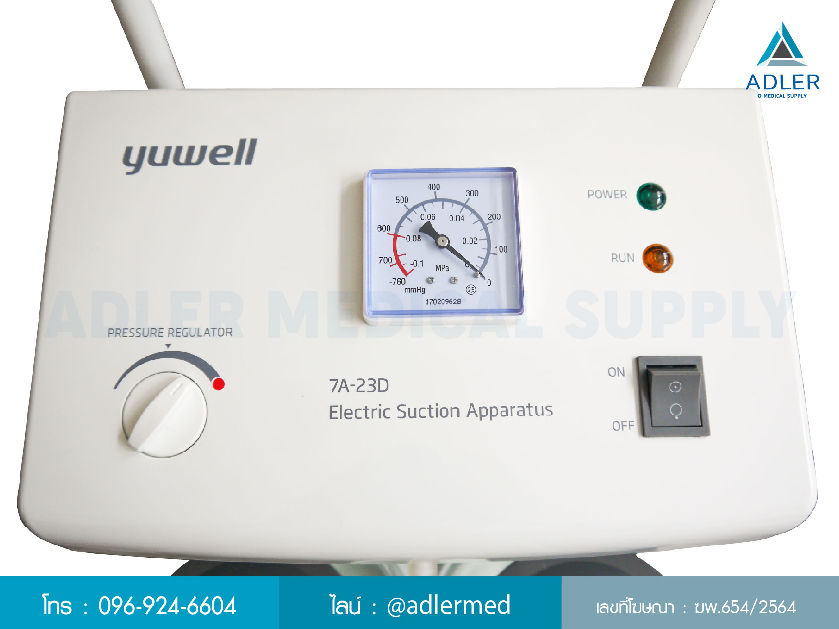 เครื่องดูดเสมหะ Yuwell 7A-23D