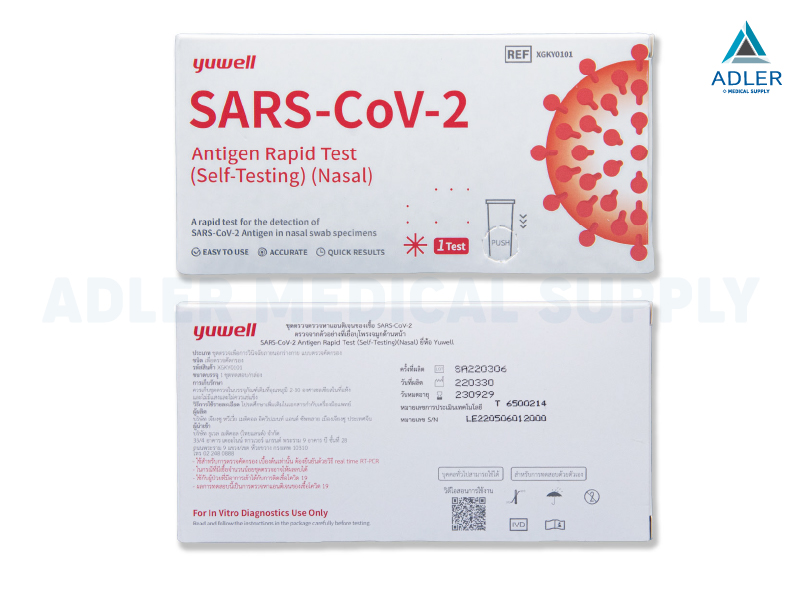 ชุดตรวจหาแอนติเจนต่อโรคติดเชื้อไวรัสโคโรนา 2019 (SAR-CoV-2 antigen) ชุดตรวจหาแอนติเจนต่อโรคติดเชื้อไวรัสโคโรนา 2019 (SAR-CoV-2 antigen)