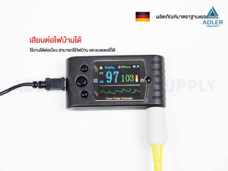 เครื่องวัดออกซิเจนปลายนิ้ว รุ่น CMS60C