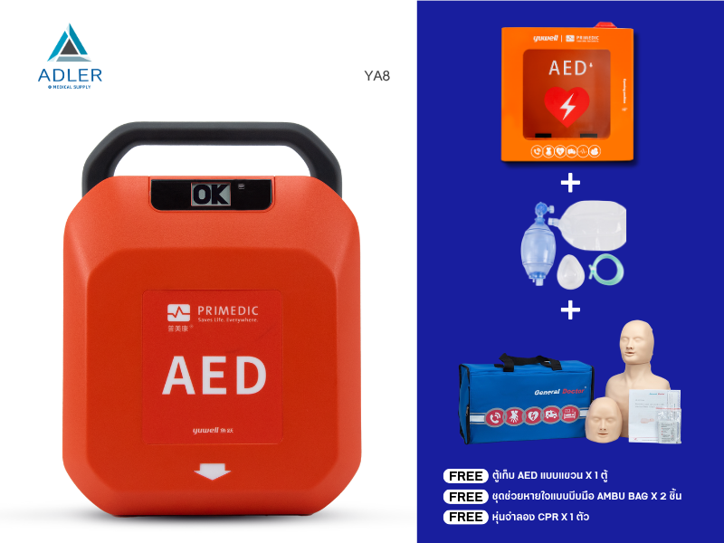 เครื่องกระตุกหัวใจไฟฟ้าอัตโนมัติ (AED) Yuwell รุ่น HeartSave YA8 (รับประกันศูนย์ไทย 6 ปี) พร้อมตู้เก็บ AED + หุ่น CPR