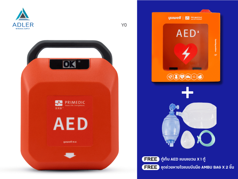 เครื่องกระตุกหัวใจด้วยไฟฟ้าแบบอัตโนมัติ (AED) Yuwell รุ่น HeartSave Y0 พร้อมตู้เก็บ AED