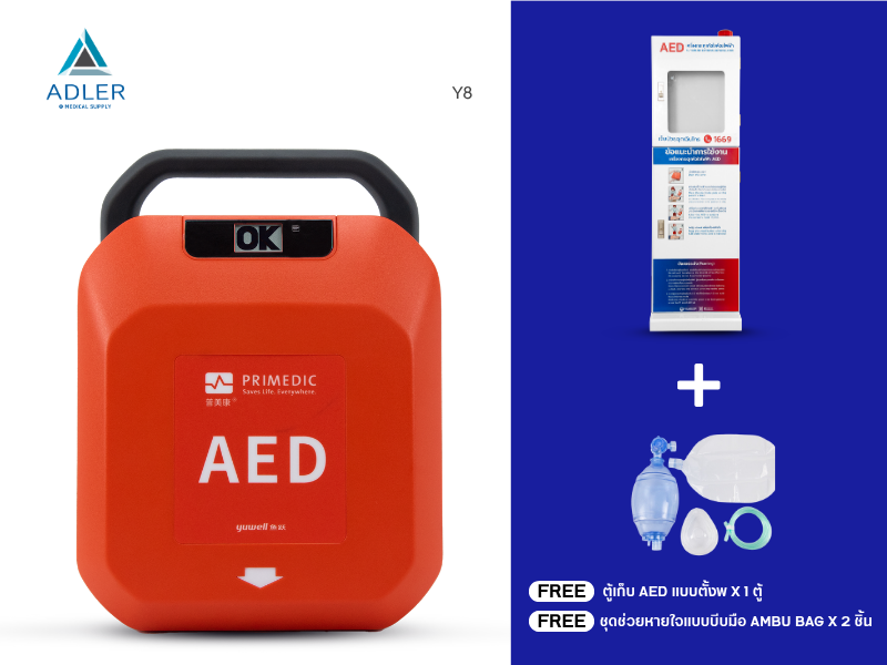 เครื่องกระตุกหัวใจไฟฟ้าอัตโนมัติ (AED) Yuwell รุ่น HeartSave Y8 (รับประกันศูนย์ไทย 6 ปี) พร้อมตู้เก็บ AED แบบตั้งพื้น