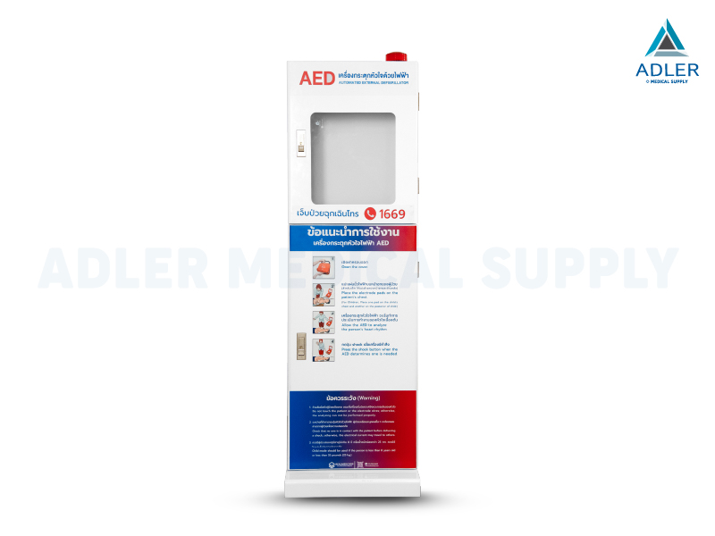 เครื่องกระตุกหัวใจไฟฟ้าอัตโนมัติ (AED) Yuwell รุ่น HeartSave Y8 (รับประกันศูนย์ไทย 6 ปี) พร้อมตู้เก็บ AED แบบตั้งพื้น