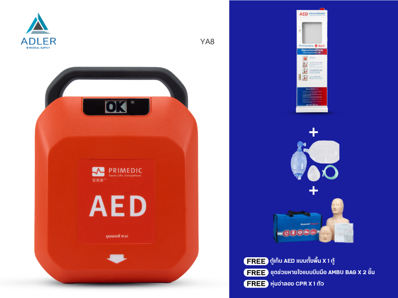 เครื่องกระตุกหัวใจไฟฟ้าอัตโนมัติ (AED) Yuwell รุ่น HeartSave YA8 (รับประกันศูนย์ไทย 6 ปี) พร้อมตู้เก็บ AED แบบตั้งพื้น + หุ่น CPR
