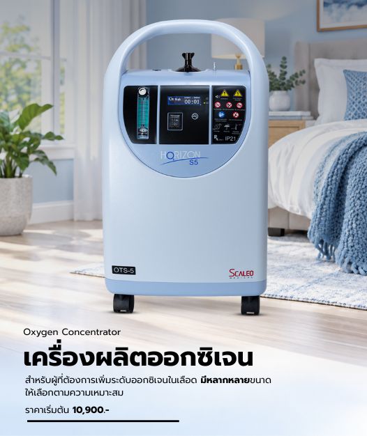 เครื่องผลิตออกซิเจน
